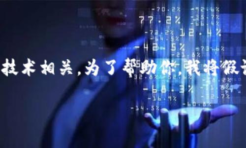 看来你提到的“tpwallet”是一个特定的数字钱包应用程序，可能与加密货币和区块链技术相关。为了帮助你，我将假设这个问题是询问某个特定应用程序的最新状态，即它是否仍然可以通过二维码下载。

### tpwalletapp下载最新动态：扫码下载功能是否恢复？