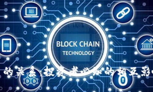 股票与虚拟币的关系:投资者必知的相互影响和市场动态