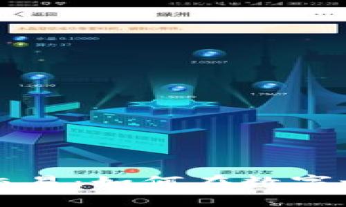 思考及关键词

元宇宙虚拟币交易：如何在数字世界中赚取利润