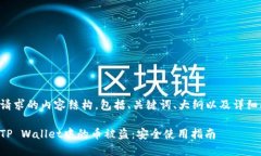 下面是您请求的内容结构