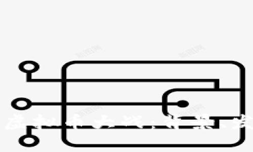 腾讯与币安的虚拟币大战：背景、发展及未来展望