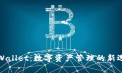TPWallet：数字资产管理的新