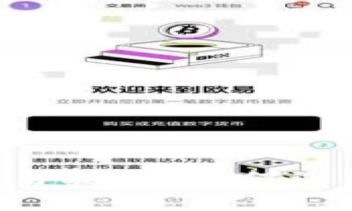 内蒙虚拟币交易指南：如何选择、购买与投资