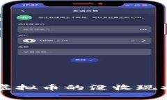 美国对俄罗斯虚拟币的没