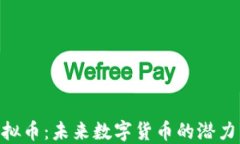 XPO虚拟币：未来数字货币