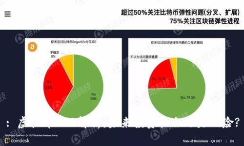 : 虚拟币REQ解析：未来投资机会还是风险?