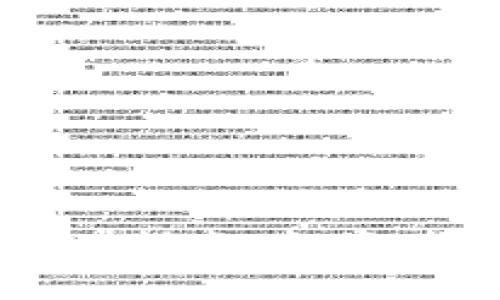 虚拟币投资机构加盟指南：投资者必看的全方位解析