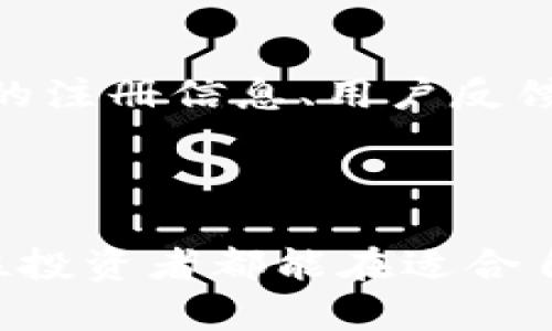 tiaoti2023年最赚钱的虚拟币交易平台推荐/tiaoti  
虚拟币交易,赚钱,交易平台,投资/guanjianci

### 内容主体大纲

1. 引言
   - 虚拟币交易的现状
   - 为什么选择合适的交易平台重要

2. 虚拟币交易平台的类型
   - 中心化交易平台
   - 去中心化交易平台
   - 交易所与场外交易

3. 选择虚拟币交易平台的关键因素
   - 安全性
   - 交易成本
   - 用户体验
   - 资金流动性

4. 2023年热门虚拟币交易平台推荐
   - 平台A的优势与劣势
   - 平台B的优势与劣势
   - 平台C的优势与劣势

5. 如何在虚拟币交易平台上赚钱
   - 短期交易策略
   - 长期投资策略
   - 风险管理与投资心理

6. 常见问题解答
   - 问题1: 虚拟币交易的风险有哪些？ 
   - 问题2: 如何选择合适的虚拟币交易平台？
   - 问题3: 如何提高在虚拟币交易中的盈利？
   - 问题4: 交易平台会收取哪些费用？
   - 问题5: 现在还适合投资虚拟币吗？
   - 问题6: 如何避免虚拟币投资中的骗局？

---

### 正文内容

#### 1. 引言
随着区块链技术的发展，虚拟币交易已经成为一种新的投资方式。越来越多的人开始关注虚拟币市场，试图通过交易赚取利润。然而，市面上各种虚拟币交易平台层出不穷，如何选择适合自己的平台成为了投资者的主要问题。
选择一个好的虚拟币交易平台是成功交易的关键，本文将对2023年最赚钱的虚拟币交易平台进行详细分析，并提供相关的投资策略与建议。

#### 2. 虚拟币交易平台的类型
虚拟币交易平台主要分为中心化交易平台和去中心化交易平台。中心化交易平台如Coinbase、Binance等，拥有良好的用户体验与安全保障，而去中心化交易平台如Uniswap，则往往更注重隐私与去中心化的特性。

#### 3. 选择虚拟币交易平台的关键因素
安全性
投资者在选择交易平台时，安全性是首要考虑的因素。一些知名的交易平台会提供资金保险，以保障用户资产的安全。同时，要关注平台的安全措施，如双重身份验证（2FA）等。

交易成本
不同平台的交易手续费各异，高昂的费用可能影响投资收益。因此，在选择平台时，要详细了解交易费用结构，包括充值、提现、交易等费用。

用户体验
交易平台的用户体验直接影响交易的流畅性。优秀的用户界面、快速的交易系统以及及时的客户服务，都是评判平台好坏的标准。

资金流动性
资金流动性是指在平台上买卖虚拟币时，是否能快速完成交易。流动性较高的平台，意味着价格波动小，对投资者更加友好。

#### 4. 2023年热门虚拟币交易平台推荐
平台A的优势与劣势
平台A近年来迅速崛起，因其高安全性和良好的用户体验备受欢迎。但其交易手续费相对较高，可能影响长期交易的收益。

平台B的优势与劣势
平台B金费低且流动性强，适合高频交易者，但在安全性方面可能有所不足，用户需谨慎选择。

平台C的优势与劣势
平台C是一个去中心化的交易平台，对隐私保护做得很好，但界面较为复杂，初学者可能会有一定的使用门槛。

#### 5. 如何在虚拟币交易平台上赚钱
短期交易策略
短期交易者通常会利用市场的短期波动进行快速买卖，通过控制风险和进行适时交易来实现收益。

长期投资策略
长期投资者则更注重基本面分析，选定有潜力的虚拟币进行长期持有，以期实现资本增值。

风险管理与投资心理
风险管理是成功交易的另一重要因素。投资者需了解自己的风险承受能力，并建立科学的止损机制，避免因市场波动而导致的巨额损失。

#### 6. 常见问题解答
问题1: 虚拟币交易的风险有哪些？
虚拟币交易存在多种风险，包括市场风险、流动性风险和技术风险等。市场风险是虚拟币价格波动不可预知，流动性风险则是指在需要变现时，可能无法迅速找到买家，技术风险包括交易平台的安全漏洞等。因此，投资者应全面评估风险，并采取适当的风险管理策略。

问题2: 如何选择合适的虚拟币交易平台？
选择合适的虚拟币交易平台需要综合考虑多个因素，如安全性、交易费用、用户评价等。建议参考专业评测、用户口碑等信息，选择信誉良好的平台。同时，在注册之前务必了解平台的各种条款与条件，避免不必要的损失。

问题3: 如何提高在虚拟币交易中的盈利？
提高盈利的关键在于学习多种交易策略。投资者可以通过技术分析、基本面分析、市场心理分析等多种方式来制定交易计划。同时，合理控制仓位、设置止损、分散投资也是提升收益的重要手段。

问题4: 交易平台会收取哪些费用？
交易平台一般会收取交易手续费、提现费、充值费等。具体费用因平台而异，因此务必在注册时仔细阅读相关条款。同时，了解平台的费率结构，可以帮助投资者更好地管理自己的投资成本。

问题5: 现在还适合投资虚拟币吗？
目前，虚拟币市场仍然充满机遇，但同时也伴随着巨大的风险。投资者应根据自身情况和市场动态，慎重评估是否继续投资。合理的分散投资和严谨的风险控制，也是降低投资风险的有效方式。

问题6: 如何避免虚拟币投资中的骗局？
避免虚拟币投资骗局首先要警惕高回报承诺及快速致富的宣传，选择知名的交易平台进行交易。此外，可以通过查阅平台的注册信息、用户反馈以及是否受到监管等，来识别潜在的骗局。保持警惕，增强自身的判断能力，也是避免上当受骗的重要策略。

---

通过以上内容，投资者可以更加清晰地了解虚拟币交易平台的选择标准以及如何在这个多变的市场中获得盈利。希望每位投资者都能在适合自己的平台上获得成功。