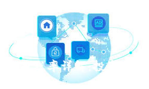 新加坡虚拟币税率详解：投资与合规全指南