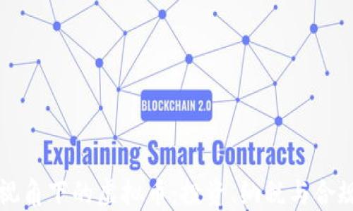 
税务视角下的虚拟币：投资、纳税与合规指南