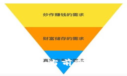 比特币走势图分析：当前市场趋势与投资策略