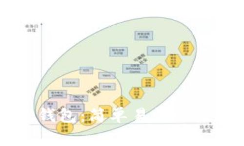 如何解锁TPWallet钱包：简单易懂的步骤和常见问题解析