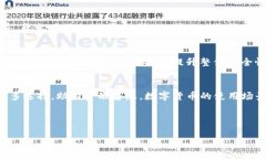 虚拟币生态系统详解：构
