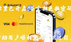 如何在TPWallet上顺利提现