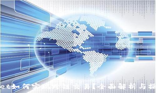   
tpwallet如何实现跨链交易？全面解析与操作指南