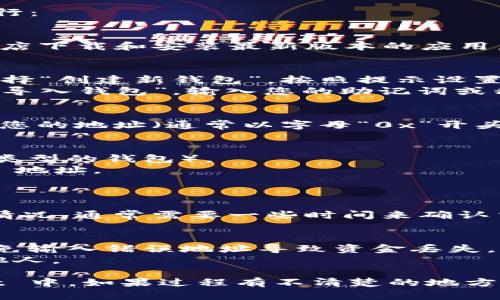 为了将资产转移到 TPWallet 中，请按照以下步骤进行：

1. **下载并安装 TPWallet**：
   确保您从 TPWallet 的官方网站或可信的应用商店下载和安装最新版本的应用。

2. **创建或导入钱包**：
   - 如果您是第一次使用 TPWallet，打开应用并选择“创建新钱包”，按照提示设置您的钱包密码并备份助记词。
   - 如果您已经有一个 TPWallet 钱包，可以选择“导入钱包”，输入您的助记词或私钥。

3. **获取您的 TPWallet 地址**：
   - 打开 TPWallet 应用，在钱包主页中，您会看到您的地址（通常以字母“0x”开头）。点击地址可以复制它。

4. **从其他钱包转账至 TPWallet**：
   - 打开您要转账的其他钱包（例如，交易所或其他类型的钱包）。
   - 选择“发送”或“转账”功能，粘贴您的 TPWallet 地址。
   - 输入您要转账的金额，并确认交易。

5. **确认交易**：
   - 交易完成后，您可以在 TPWallet 中查看到账情况。通常需要一些时间来确认交易，具体取决于网络状态。

6. **注意安全**：
   - 在转账过程中，确保您输入的地址是正确的，避免输入错误地址导致资金丢失。
   - 也要注意保护您的助记词和私钥，切勿泄露给他人。

通过以上步骤，您就可以成功将资产转移到 TPWallet 中。如果过程有不清楚的地方，可以查阅 TPWallet 的官方帮助文档或联系其客服。