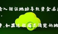 为了将资产转移到 TPWall