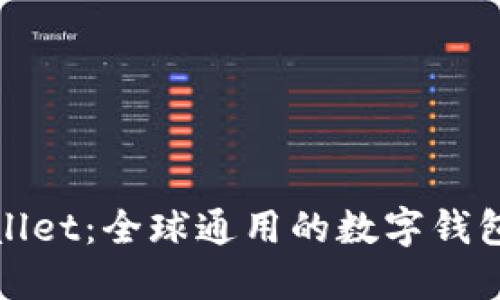 TPWallet：全球通用的数字钱包选择