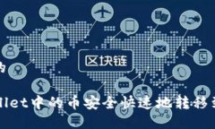 思考一个且的如何将TPWa