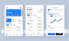 掌握虚拟币ICO投资：全面