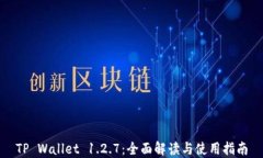 TP Wallet 1.2.7：全面解读与