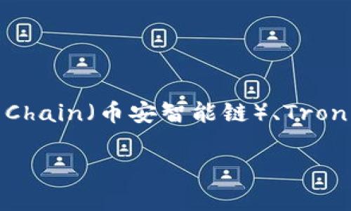 TPWallet 是一个多链钱包，支持多种区块链网络，包括但不限于 Ethereum（以太坊）、Binance Smart Chain（币安智能链）、Tron（波场）、Polygon（多边链）等。由于其支持多链功能，用户可以在一个平台上管理不同区块链的资产和交易。

如果你需要更详细的信息，或者有特定的链与 TPWallet 相关的问题，可以告诉我。