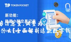 十四个字的，不够信息量