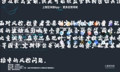    虚拟币转账收入的风控