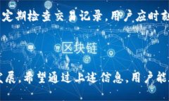    如何安全下载TPWallet软件