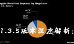 ### TPWallet 1.3.5版本深度解