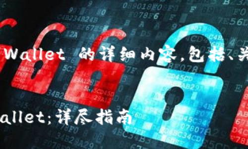 以下是关于创建 TP Wallet 的详细内容，包括、关键词、大纲以及内容。

### 
如何快速创建 TP Wallet：详尽指南