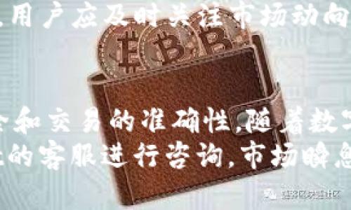    如何通过TPWallet提现数字货币？简单易懂的指南  / 
 guanjianci  TPWallet, 提现, 数字货币, 加密钱包  /guanjianci 

## 内容主体大纲

1. 引言
   - 介绍TPWallet及其功能
   - 提现数字货币的必要性和常见需求

2. TPWallet的基本功能
   - 钱包的类型与支持的币种
   - TPWallet的安全性与隐私保护

3. 如何提现数字货币
   - 选择提现方式
   - 提现的步骤详解
   - 提现时间及费用的说明

4. 交易的注意事项
   - 提现前需考虑的因素
   - 如何避免常见的提现错误
   - 资金安全及防范措施

5. 常见问题解答（Q
								
                        </div>
					<!-- Share & comments area start -->
					<div class=