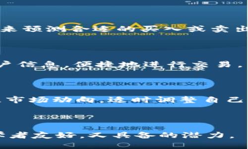   全方位解读TPWallet中币安智能链的BNB：优缺点与应用场景 / 
 guanjianci TPWallet, BNB, 币安智能链, 加密货币 /guanjianci 

## 内容主体大纲

1. 引言
   - 什么是TPWallet
   - 币安智能链的背景简介
   - BNB的定义和重要性

2. TPWallet对BNB的支持
   - TPWallet的功能概述
   - 如何在TPWallet中获取和使用BNB

3. BNB与币安智能链的关系
   - BNB在币安智能链上的作用
   - BNB的价值表现

4. BNB的优缺点分析
   - BNB的优势
   - BNB的潜在风险

5. BNB的应用场景
   - 在DeFi中的应用
   - 在交易所中的应用
   - 作为支付手段的可行性

6. 如何有效管理和投资BNB
   - 投资BNB的策略
   - 风险控制和管理

7. 未来展望
   - 币安智能链和BNB的未来发展趋势
   - 可能面临的挑战与机遇

8. 常见问题解答
   - Q
								
                        </div>
					<!-- Share & comments area start -->
					<div class=