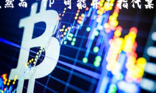 在加密货币的世界中，