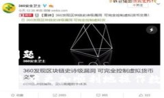 biao ti/biao ti核心提币教程