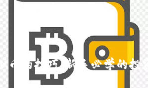 炒虚拟币的技巧：新手必学的投资指南