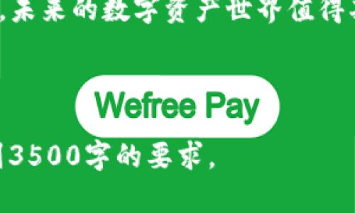   TPWallet与IM钱包互通性分析：全面解读与使用指南 / 

 guanjianci TPWallet, IM钱包, 钱包互通, 数字资产管理 /guanjianci 

### 内容主体大纲：

1. **什么是TPWallet和IM钱包**
   - TPWallet的定义与功能
   - IM钱包的定义与功能

2. **TPWallet与IM钱包的基本构架**
   - TPWallet的技术架构
   - IM钱包的技术架构

3. **TPWallet与IM钱包的互通性解析**
   - 互通定义
   - 当前互通性现状

4. **两者的优势与劣势分析**
   - TPWallet的优势与劣势
   - IM钱包的优势与劣势

5. **实际使用中的互通案例**
   - 用户反馈与案例分析
   - 互通带来的便利

6. **如何选择适合自己的钱包**
   - 用户需求分析
   - 实用对比机制

7. **常见问题解答**
   - Q
								
                        </div>
					<!-- Share & comments area start -->
					<div class=