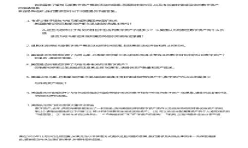 虚拟币VBC：未来数字货币的潜力与趋势分析