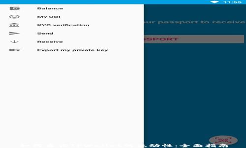 
如何查询TPWallet的流动性：全面指南