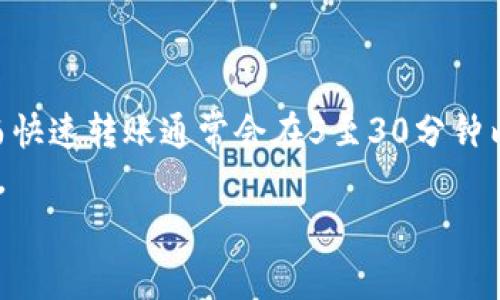    TPWallet转账功能解析：如何进行全额转账？ / 

 guanjianci  TPWallet, 转账, 钱包应用, 加密货币  /guanjianci 

### 内容主体大纲

1. **引言**
   - 介绍TPWallet及其功能
   - 转账功能的重要性

2. **TPWallet转账的基本流程**
   - 注册和设置TPWallet
   - 如何进行转账操作
   - 转账时的注意事项

3. **TPWallet的转账限制**
   - 单笔转账限制
   - 每日转账上限
   - 特殊情况下的转账限制

4. **如何进行全额转账**
   - 确定资金是否足够
   - 选择合适的转账方式
   - 完成全额转账的流程

5. **转账过程中的常见问题**
   - 交易确认时间
   - 网络问题导致的转账失败
   - 如何解决转账的技术问题

6. **TPWallet转账费用解析**
   - 转账费用的计算方式
   - 如何降低转账费用

7. **总结**
   - TPWallet转账的优势
   - 用户在使用TPWallet时应注意的要点

### 内容部分

#### 引言

TPWallet是一款广受欢迎的加密货币钱包，因其安全性和用户友好性而备受推崇。随着加密货币的普及，用户对转账功能的需求也日益增长。特别是资金频繁流动的商业用户，了解如何进行全额转账显得尤为重要。

#### TPWallet转账的基本流程

在使用TPWallet进行转账之前，用户需要首先注册并设置好钱包，这一步骤包括验证身份以及设置安全措施，例如双因素认证。完成注册后，用户可以轻松地将加密货币从一个地址转账到另一个地址。

转账的具体步骤主要包括：选择转账的货币类型、输入接收方的地址、填写转账金额以及确认交易。这些步骤虽然简单，但用户在操作时一定要格外小心，确保每项信息的准确性。

#### TPWallet的转账限制

TPWallet的转账限制主要包括单笔转账金额限制和每日转账上限。具体金额会根据用户的账户级别和所在国家的法规有所不同，通常情况下，新注册的用户会面临较低的限额，而经过验证的用户则可以享受更高的转账限额。

此外，在特定情况下，例如账户存在安全风险时，TPWallet可能会进一步限制转账。这时用户需要联系TPWallet的客服进行支持。

#### 如何进行全额转账

要进行全额转账，用户首先需要确认自己的账户余额足够满足转账需求。完成这一确认后，可以选择TPWallet提供的不同转账方式，如普通转账或即刻转账。每种方式的费用和速度都不同，因此用户需要根据自己的需求进行选择。

完成选择后，用户按照转账流程填写相关信息，确保所有数据准确无误后提交交易请求。TPWallet会处理该请求，并在确认后将资金转账至目标地址。

#### 转账过程中的常见问题

在使用TPWallet转账时，用户可能会遇到一些常见问题。例如，交易确认时间可能因网络拥堵而延长，用户可以通过查看交易状态来了解进度。另外，如果因为网络原因导致转账失败，TPWallet会自动为用户退款，但处理时间会有所延迟。针对这些问题，TPWallet也提供了详细的FAQ和客户支持，帮助用户快速解决问题。

#### TPWallet转账费用解析

每一次转账都会产生一定的手续费，这些费用通常基于网络负载而变化。为了降低转账费用，用户可以选择在网络使用率较低的时段进行交易，或者根据自己的需求选择不同的转账方式。此外，用户在选择转账金额时，也要考虑手续费的问题，以确保安全和成本的平衡。

#### 总结

TPWallet因其便捷的转账功能而受到许多用户的喜爱。然而，用户在使用过程中一定要关注转账限额、安全风险以及手续费等问题，以确保每一次转账都能顺利完成。


### 问题思考与详细解答

#### 问题1：TPWallet的转账流程是怎样的？

TPWallet转账流程详细解说
TPWallet的转账流程相对简单，用户只需按照以下步骤进行操作：
ol
listrong账户设置/strong：下载TPWallet应用并注册账户。完成身份验证和安全设置，例如设定提现密码和启用双重认证。/li
listrong选择转账/strong：在应用的主界面，选择“转账”选项，准备进行资金转移。/li
listrong填写信息/strong：输入接收方的地址和需转账的金额。确保所有信息均填写无误。/li
listrong确认交易/strong：在确认页面查看所有输入信息，确保无误后，确认转账。在执行时系统会根据当前网络状况计算手续费并提示用户。/li
listrong交易完成/strong：提交请求后，等待系统处理，通常会在短时间内完成转账，用户也可以查看交易状态。/li
/ol
了解这一流程可以帮助用户在实际操作时做到心中有数，从而避免因不熟悉流程而导致的不必要失误。

#### 问题2：TPWallet的转账费用是如何计算的？

TPWallet转账费用计算详解
TPWallet的转账费用主要基于所转账的金额以及当时网络的拥堵程度。一般情况下，转账费用是动态变化的，网络越繁忙，手续费越高。用户在进行转账时，会看到相应的费用计算提示。
除了网络费用外，TPWallet还可能会根据用户的账户状态或转账类型收取额外的手续费。例如，用户如果选择即刻转账，可能需要支付更高的费用以获得更快的转账速度。
为了用户体验，TPWallet建议用户在赠送金额的同时关注转账费用，从而确保每一次交易都能以最低的成本进行。同时，品牌也提供了一些优惠活动，用户可以在活动期间享受更低的转账费率。

#### 问题3：如何在TPWallet中进行全额转账？

全额转账步骤详解
要进行全额转账，首先用户需确保其账户内的金额足够覆盖手续费及转账金额。以下是具体步骤：
ol
listrong确认余额/strong：在进行全额转账前，登录TPWallet，查看账户余额并确保其足以支付所需转账金额和相关手续费。/li
listrong选择转账方式/strong：根据转账的紧迫性和金额，用户可以选择普通转账或快速转账。速度较快的方式通常会附带更高费用。/li
listrong录入接收信息/strong：在转账页面，正确输入接收方的钱包地址和转账金额。/li
listrong确认并提交/strong：再次检查信息无误后，根据系统提示进行确认并提交请求。/li
/ol
完成以上步骤后，用户将收到交易确认的通知，整个过程通常在几分钟内完成。

#### 问题4：转账失败的原因是什么？

TPWallet转账失败的常见原因分析
尽管TPWallet提供了安全便捷的转账功能，但在实际操作中，用户仍可能会遇到转账失败的情况，以下是一些常见原因：
ul
listrong网络问题/strong：若在转账时网络信号不稳定，可能导致交易无法成功提交。/li
listrong地址错误/strong：输入错误的接收地址也会导致转账失败，因此在每次转账前确保地址正确性至关重要。/li
listrong余额不足/strong：有时候用户可能未考虑到手续费，导致账户余额不足以支持转账。/li
listrong安全性限制/strong：如果TPWallet检测到异常操作，平台可能会自动阻止交易来保护用户账户的安全。/li
/ul
因此，用户在使用TPWallet时要特别注意以上因素，以降低转账失败的风险。

#### 问题5：如何提高转账的成功率？

提升TPWallet转账成功率的策略
为了确保转账能够顺利完成，用户可以采取以下措施：
ul
listrong检查网络连接/strong：在转账前确认网络连接稳定，以避免因网络波动导致的支付失败。/li
listrong仔细确认地址信息/strong：确保输入的接收地址正确无误，推荐采取复制粘贴的方式以减少人为错误。/li
listrong保持足够余额/strong：在转账前确认账户余额，确保能够不仅覆盖转账金额还包括手续费。/li
listrong密切关注应用更新/strong：定期更新TPWallet应用，确保使用最新版本来享受更好的性能和安全性。/li
/ul
通过这些措施，用户可以提高转账的成功率，同时减少可能的安全隐患。

#### 问题6：转账后的资金需要多久到账？

TPWallet资金到账时间分析
TPWallet的转账到账时间通常取决于区块链网络的负载和交易费用的选择。一般情况下，如果选择普通转账，交易确认可能需时1至3个小时；而快速转账通常会在5至30分钟内完成。
用户可以在TPWallet中查看交易状态实时信息，了解资金的处理进度。如果超过预期时间未收到款项，用户可联系TPWallet客服查询具体情况。
总的来说，选择适当的转账方式、合理设置交易费用都是影响到账时间的重要因素。用户应根据自身需求做出相应的安排。