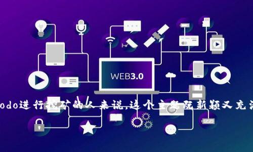 在当前加密货币的浪潮中，挖矿已经成为了一个热议的话题。对于那些想要了解如何通过tpwalletdodo进行挖矿的人来说，这个主题既新颖又充满了挑战性。为了更好地解答这个问题，下面是本篇文章的、关键词、内容大纲及相关问题的详细介绍。

如何通过tpwalletdodo进行加密货币挖矿？