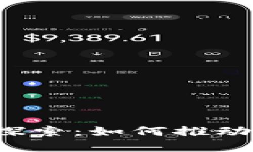 FIL币的虚拟专利探索：如何推动区块链技术的发展