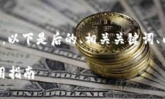 关于“苹果tpwallet上架了吗”的问题，以下是后的