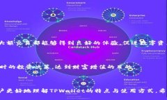   如何注册TPWallet账户：详细步骤与技巧 /  guanj