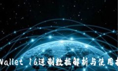   TPWallet 16进制数据解析与使用指南