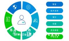 思考一个且的    TPWallet滑点12是什么意思？