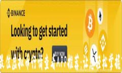 2023年最佳虚拟币行情查看