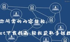 以下是你所需的内容结构