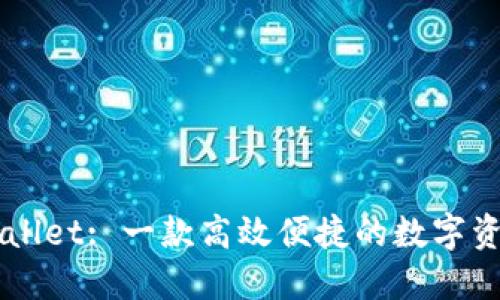 ### TPWallet: 一款高效便捷的数字资产管理工具