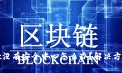 TPWallet没有安全中心怎么办